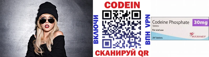 Купить где  Кизел  Codein напиток Lean (лин) 