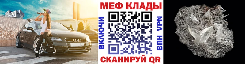 Меф кристаллы Кизел
