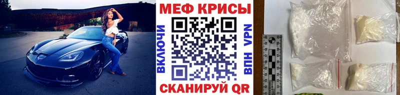 МЕФ VHQ  Купить закладки  Кизел 