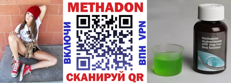 Метадон VHQ Купить где Кизел